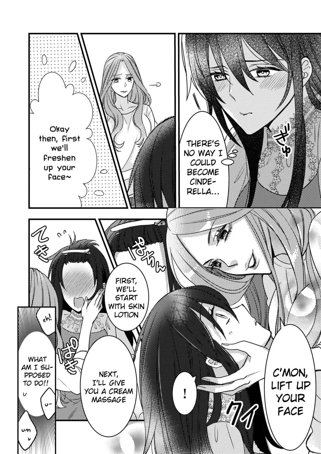 Page 16 Chapter 4 Ijiwaru na Haha to Ane ni Urareta Watashi. Naze ka Wakagashira ni Dekiaisaretemasu