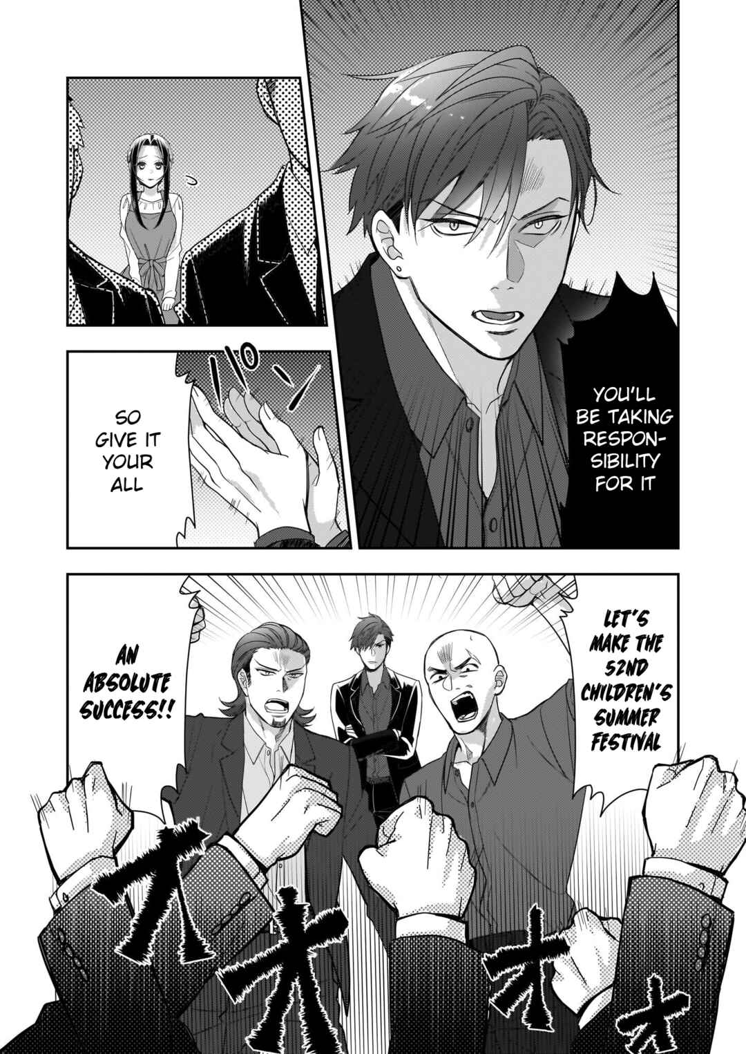Page 2 Chapter 7 Ijiwaru na Haha to Ane ni Urareta Watashi. Naze ka Wakagashira ni Dekiaisaretemasu