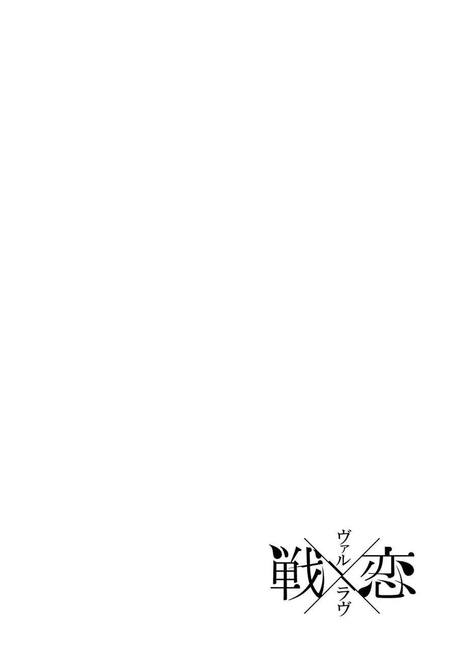 Page 2 Chapter 10 Val x Love