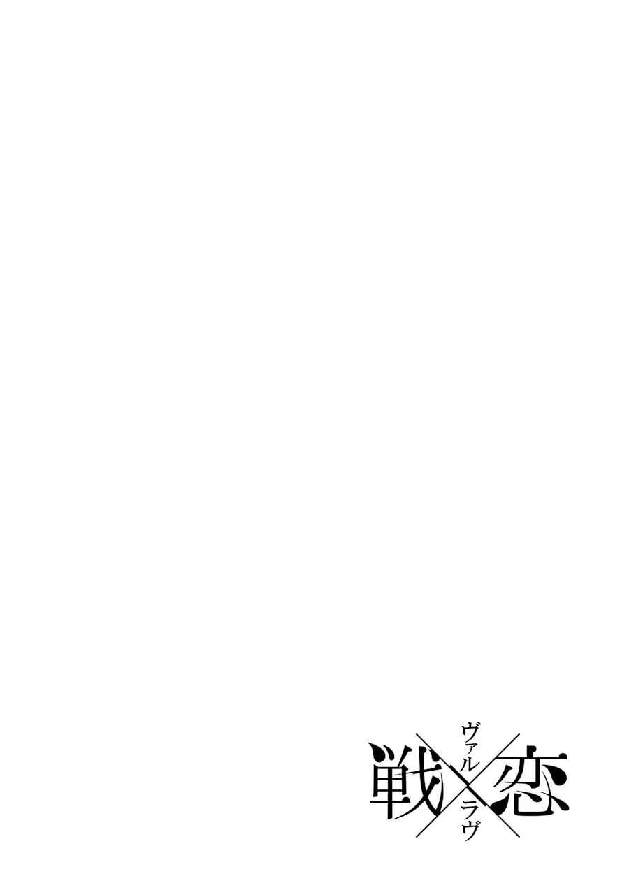 Page 2 Chapter 11 Val x Love