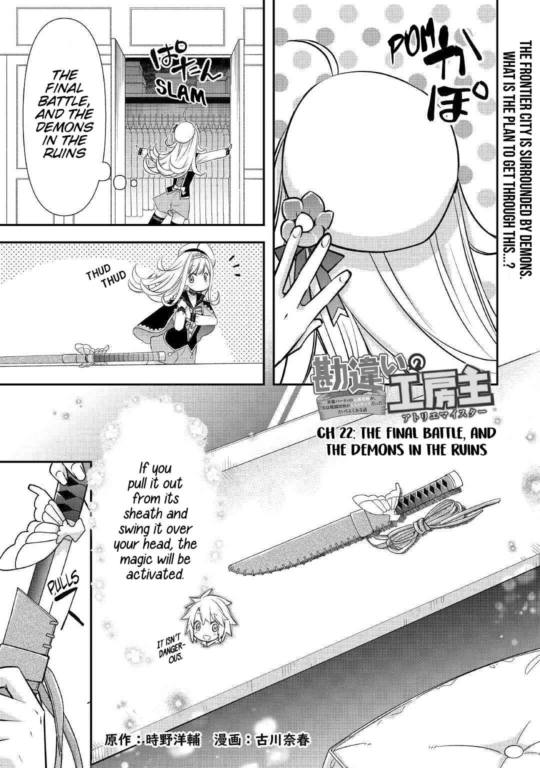 Page 4 Chapter 22 Kanchigai no Atelier Meister - Eiyuu Party no Moto Zatsuyougakari ga, Jitsu wa Sentou Igai ga SSS Rank Datta to Iu Yoku Aru Hanashi