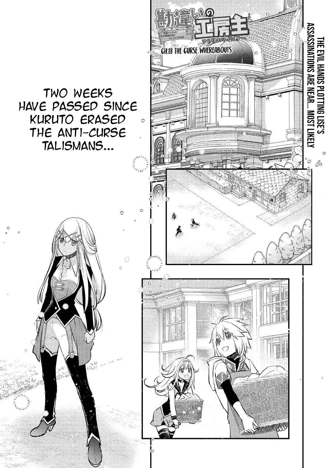 Page 4 Chapter 18 Kanchigai no Atelier Meister - Eiyuu Party no Moto Zatsuyougakari ga, Jitsu wa Sentou Igai ga SSS Rank Datta to Iu Yoku Aru Hanashi