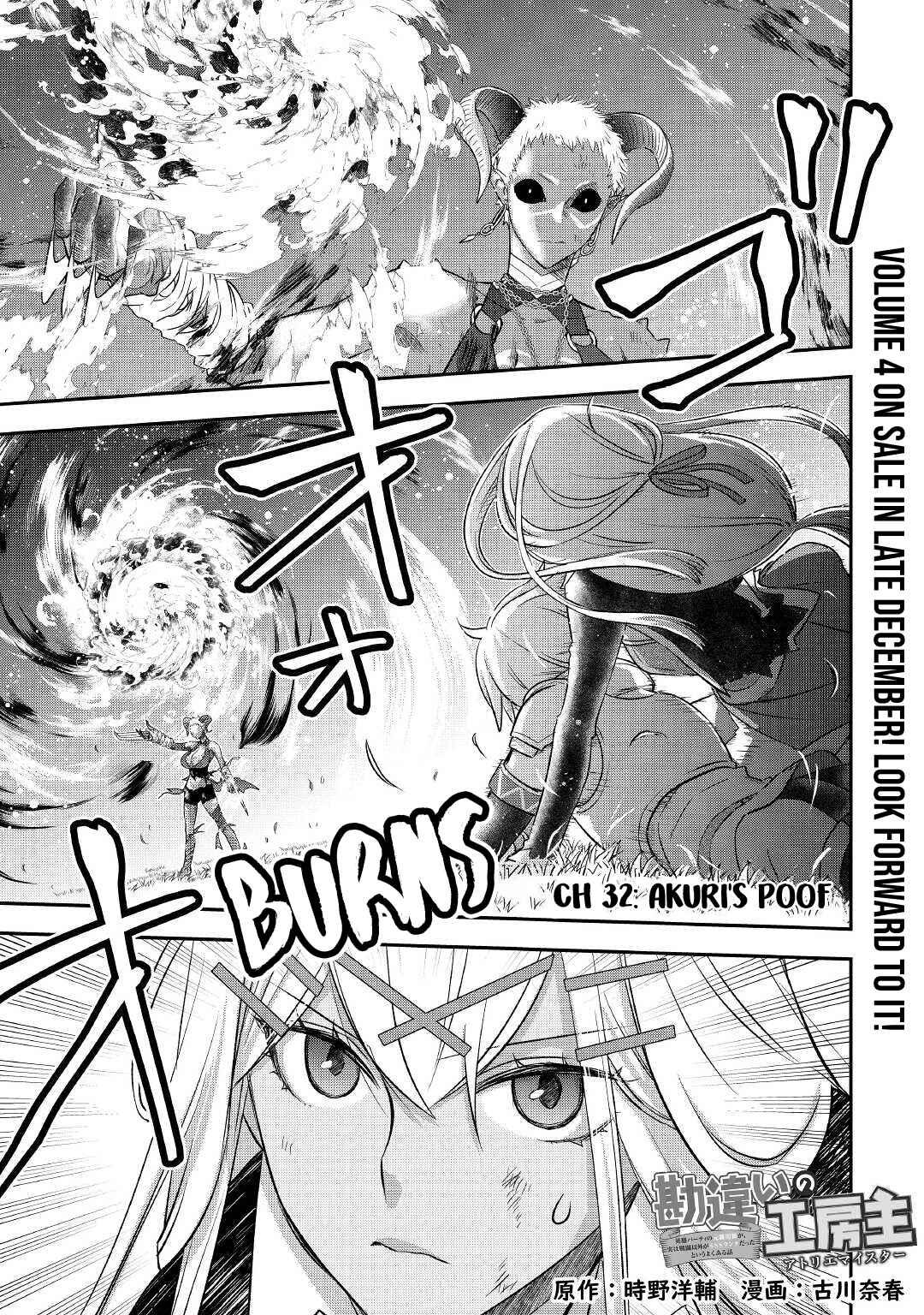 Page 4 Chapter 32 Kanchigai no Atelier Meister - Eiyuu Party no Moto Zatsuyougakari ga, Jitsu wa Sentou Igai ga SSS Rank Datta to Iu Yoku Aru Hanashi