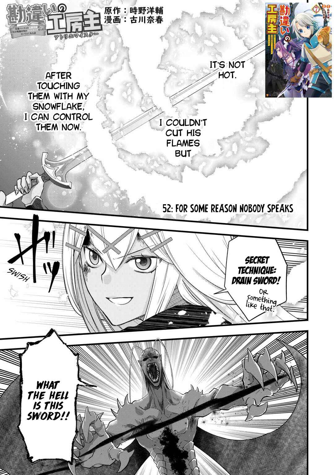 Page 3 Chapter 52 Kanchigai no Atelier Meister - Eiyuu Party no Moto Zatsuyougakari ga, Jitsu wa Sentou Igai ga SSS Rank Datta to Iu Yoku Aru Hanashi