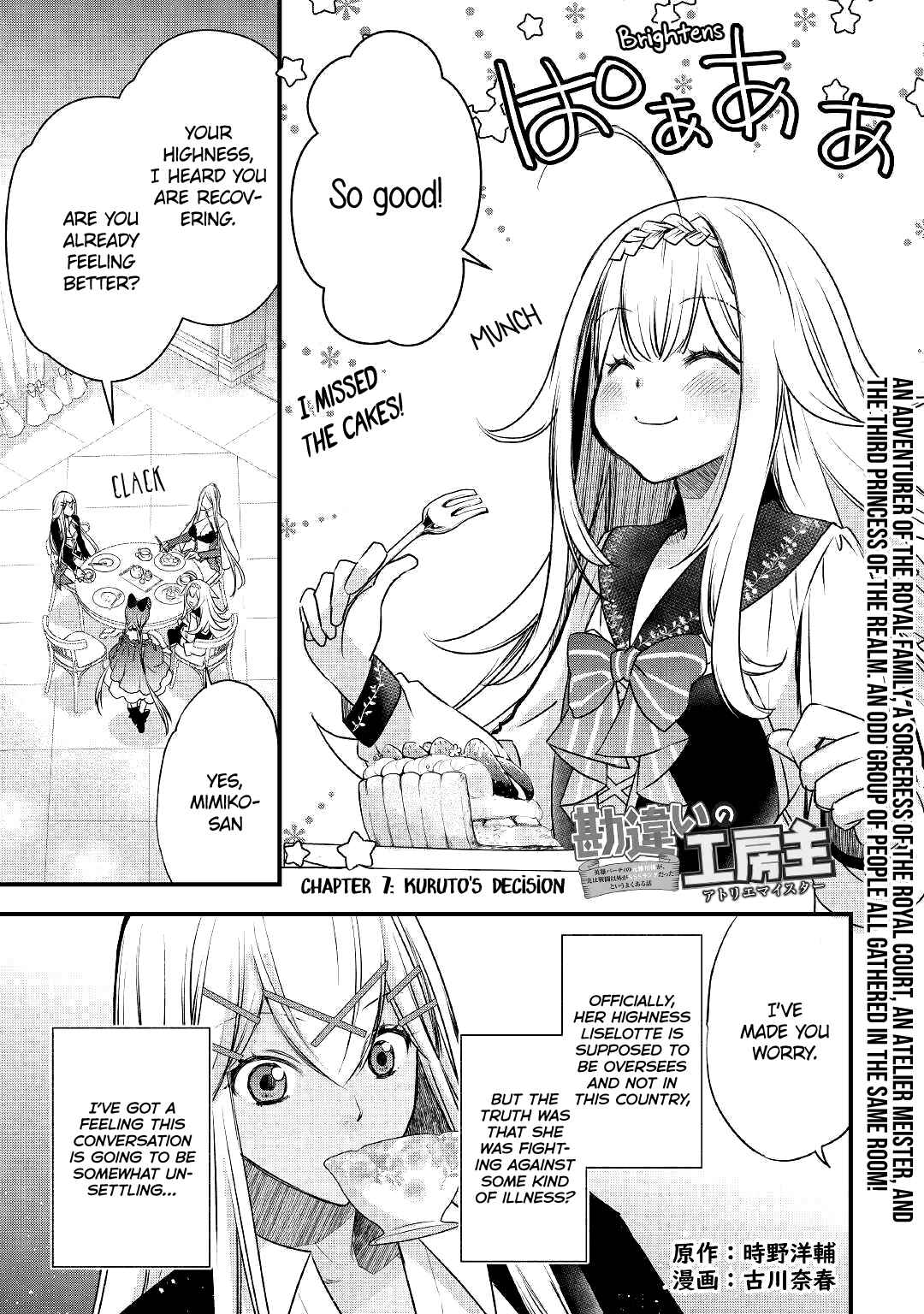 Page 3 Chapter 7 Kanchigai no Atelier Meister - Eiyuu Party no Moto Zatsuyougakari ga, Jitsu wa Sentou Igai ga SSS Rank Datta to Iu Yoku Aru Hanashi