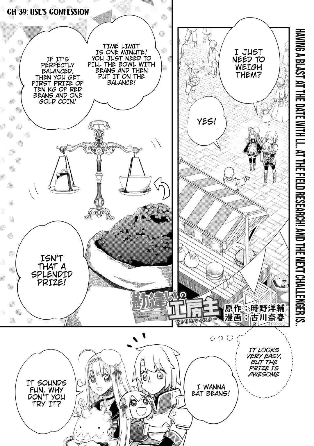 Page 4 Chapter 39 Kanchigai no Atelier Meister - Eiyuu Party no Moto Zatsuyougakari ga, Jitsu wa Sentou Igai ga SSS Rank Datta to Iu Yoku Aru Hanashi