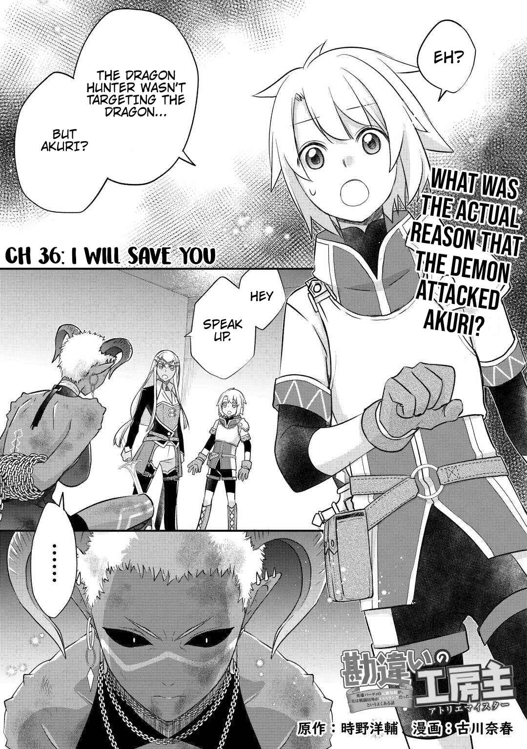 Page 4 Chapter 36 Kanchigai no Atelier Meister - Eiyuu Party no Moto Zatsuyougakari ga, Jitsu wa Sentou Igai ga SSS Rank Datta to Iu Yoku Aru Hanashi