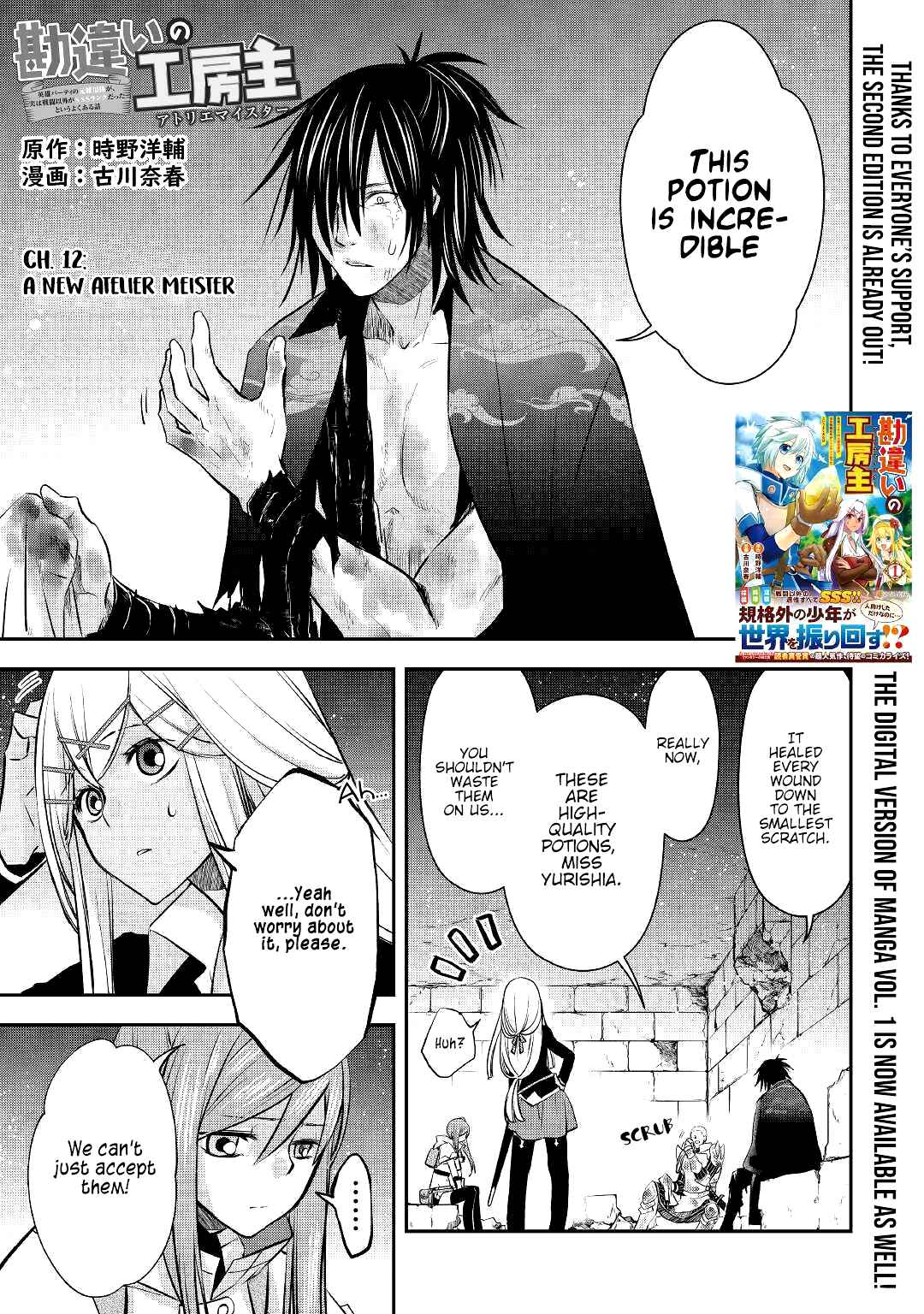 Page 4 Chapter 12 Kanchigai no Atelier Meister - Eiyuu Party no Moto Zatsuyougakari ga, Jitsu wa Sentou Igai ga SSS Rank Datta to Iu Yoku Aru Hanashi
