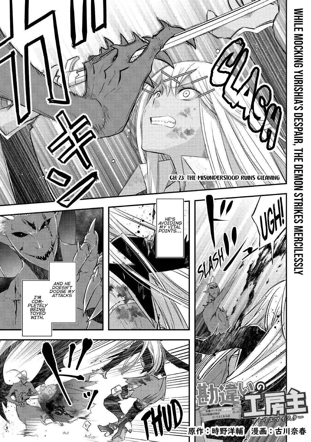 Page 4 Chapter 23 Kanchigai no Atelier Meister - Eiyuu Party no Moto Zatsuyougakari ga, Jitsu wa Sentou Igai ga SSS Rank Datta to Iu Yoku Aru Hanashi
