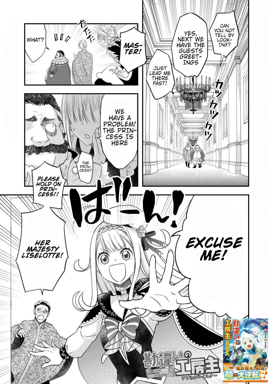 Page 4 Chapter 41 Kanchigai no Atelier Meister - Eiyuu Party no Moto Zatsuyougakari ga, Jitsu wa Sentou Igai ga SSS Rank Datta to Iu Yoku Aru Hanashi