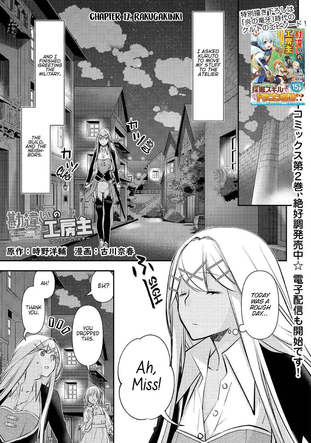 Page 4 Chapter 17 Kanchigai no Atelier Meister - Eiyuu Party no Moto Zatsuyougakari ga, Jitsu wa Sentou Igai ga SSS Rank Datta to Iu Yoku Aru Hanashi