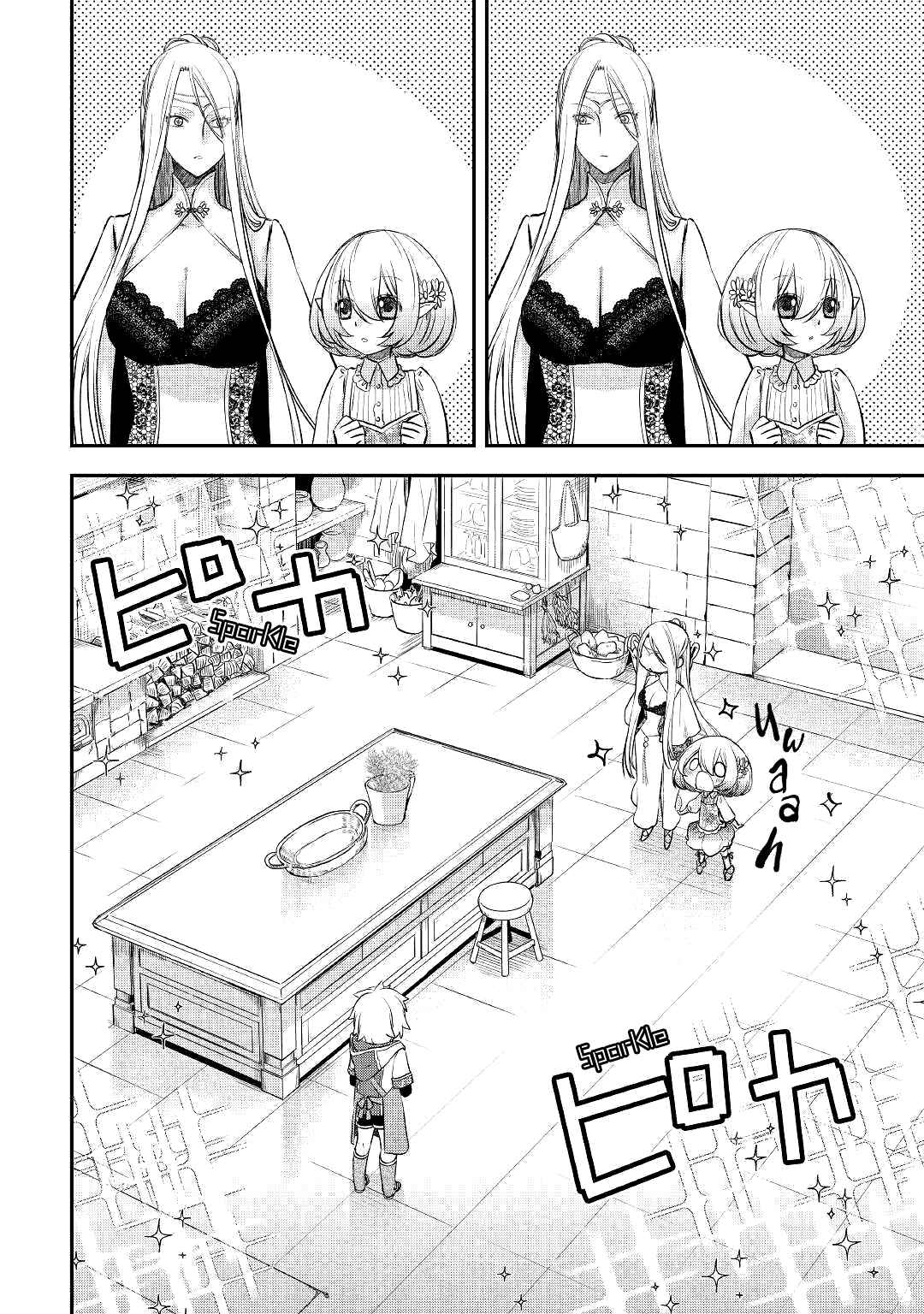 Page 18 Chapter 5 Kanchigai no Atelier Meister - Eiyuu Party no Moto Zatsuyougakari ga, Jitsu wa Sentou Igai ga SSS Rank Datta to Iu Yoku Aru Hanashi
