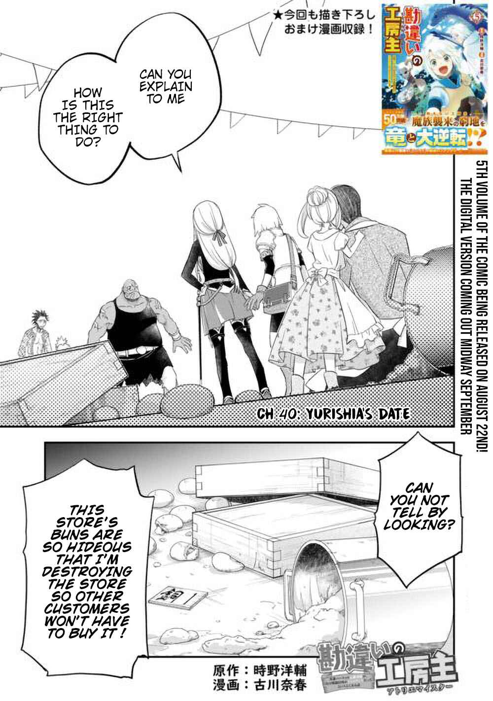 Page 4 Chapter 40 Kanchigai no Atelier Meister - Eiyuu Party no Moto Zatsuyougakari ga, Jitsu wa Sentou Igai ga SSS Rank Datta to Iu Yoku Aru Hanashi