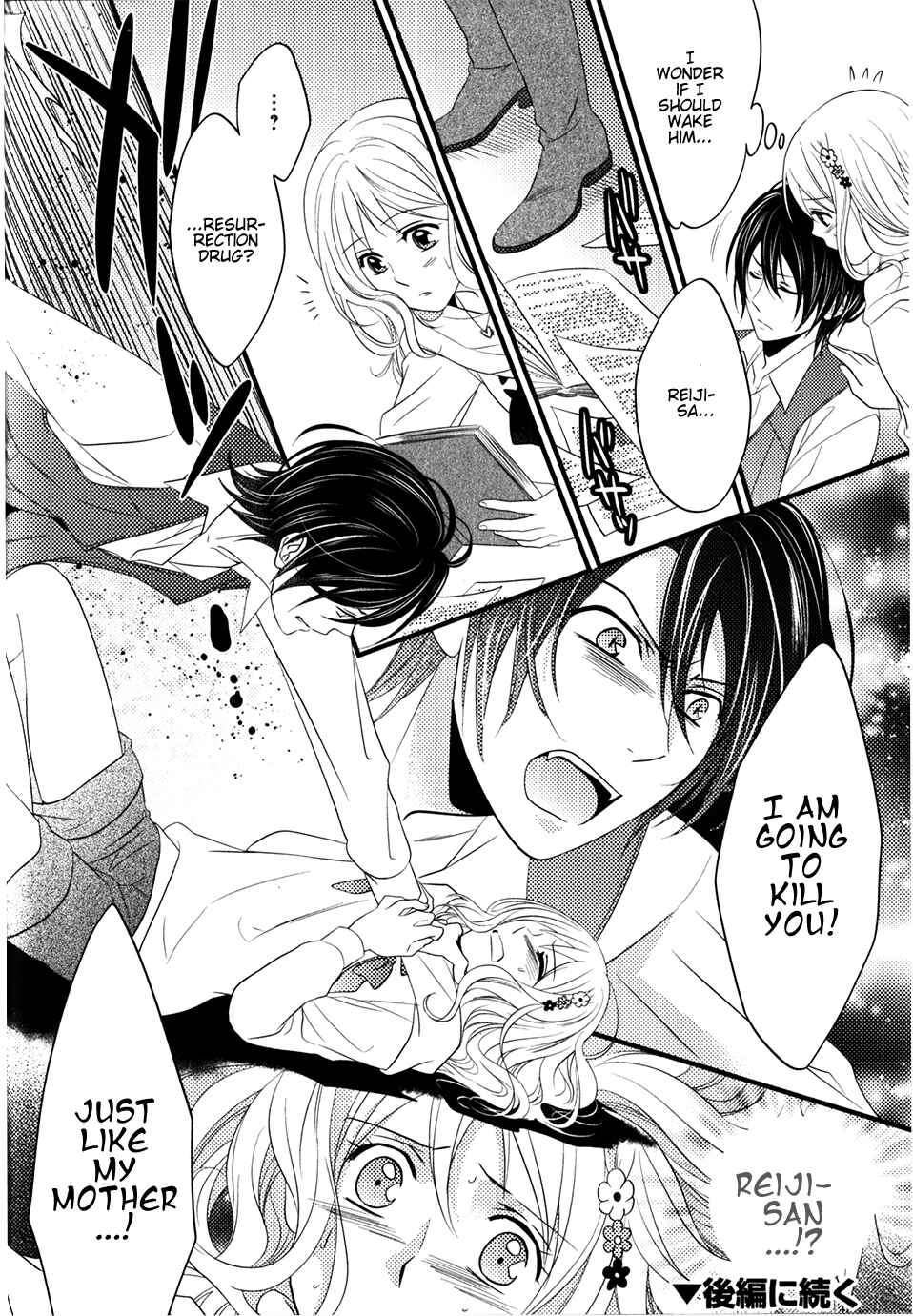 Page 20 Chapter 5 Diabolik Lovers - Haunted Dark Bridal: Prequel