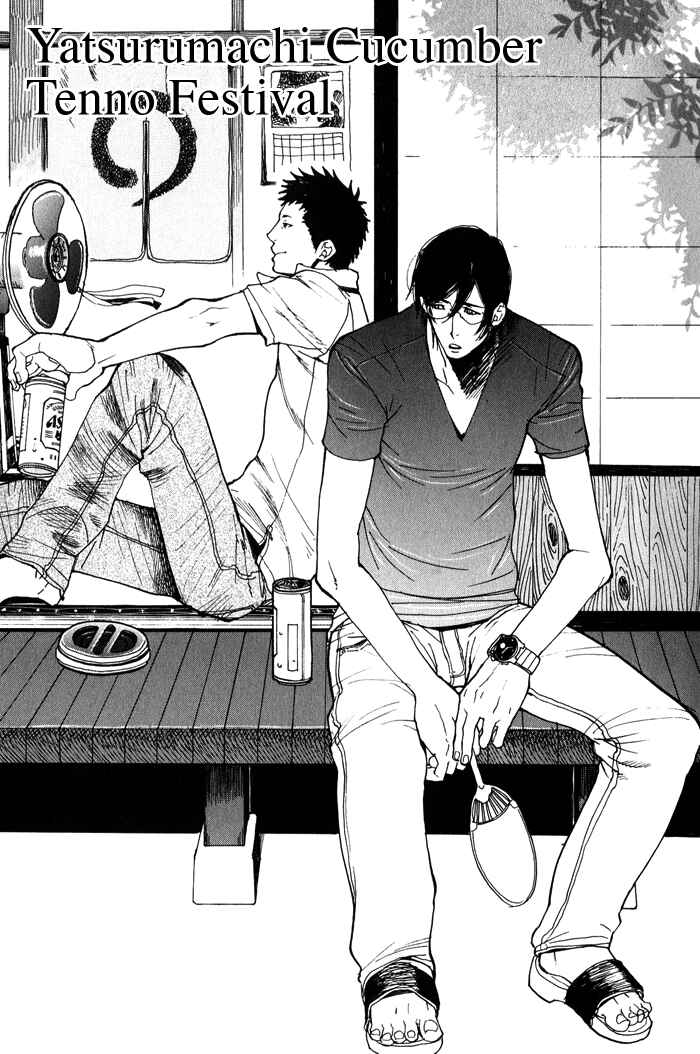 Page 5 Chapter 6 Giocatore, Hokaku Keikaku.