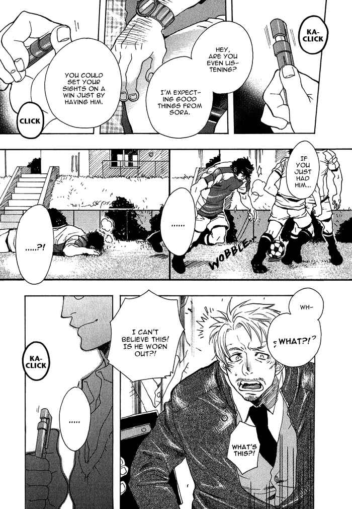 Page 17 Chapter 1 Giocatore, Hokaku Keikaku.