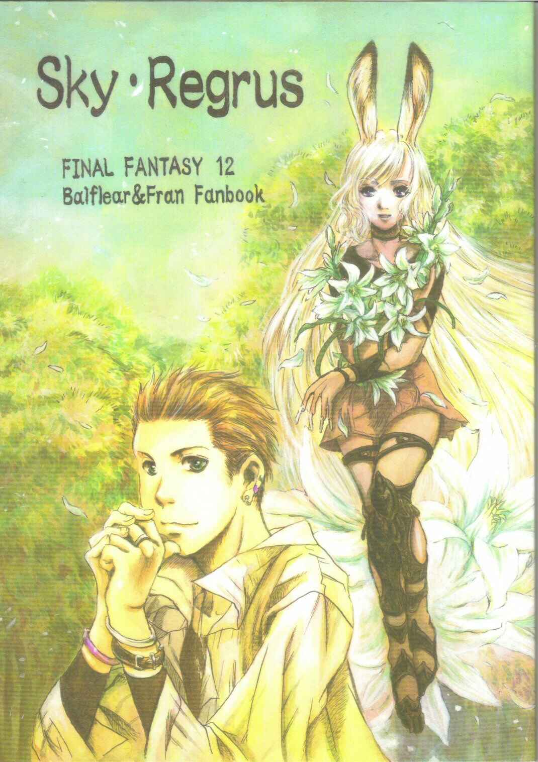 Page 1 Chapter Unknown_de2a Final Fantasy XII - Sky Regrus  (Doujinshi)
