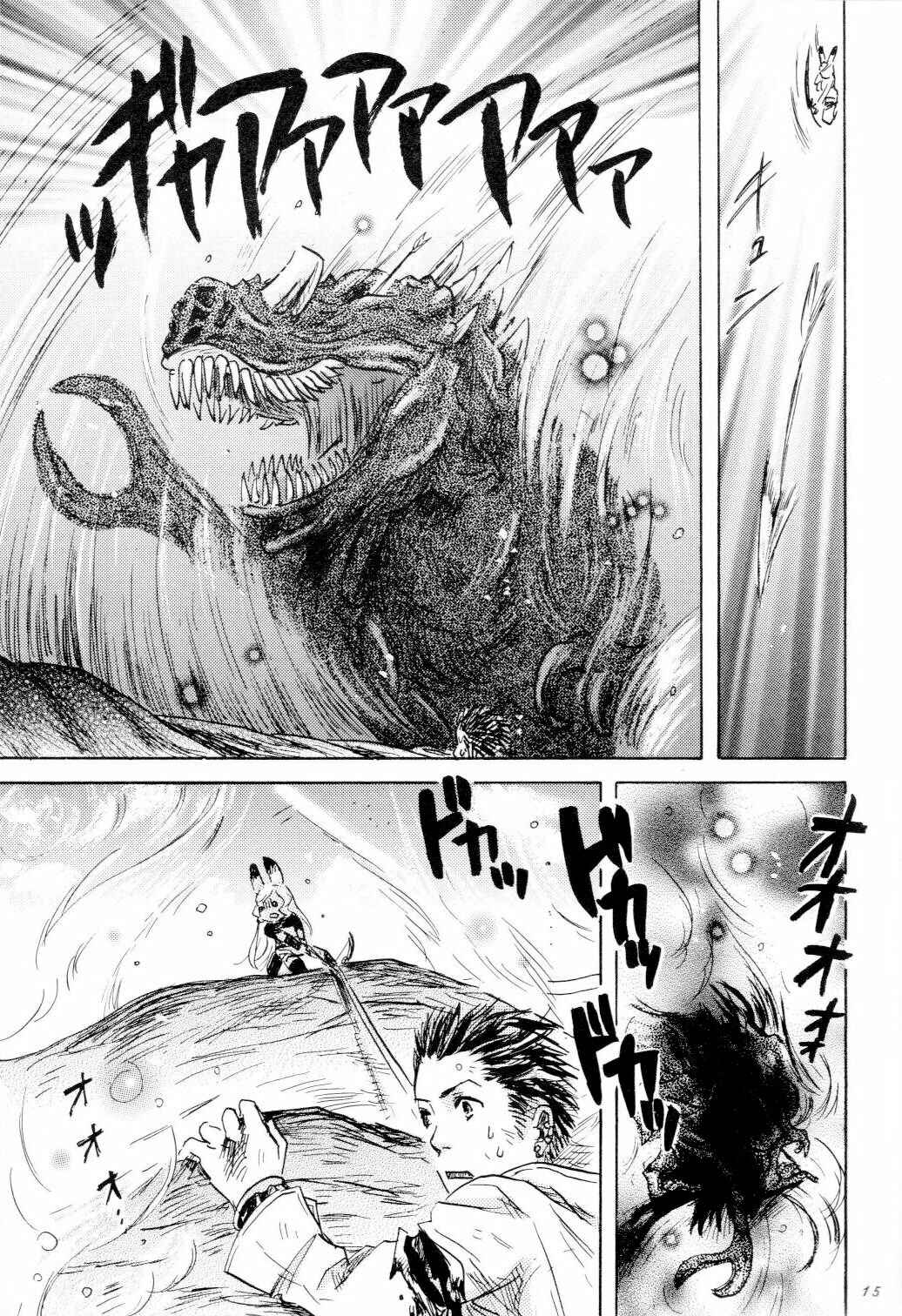 Page 16 Chapter Unknown_de2a Final Fantasy XII - Sky Regrus  (Doujinshi)