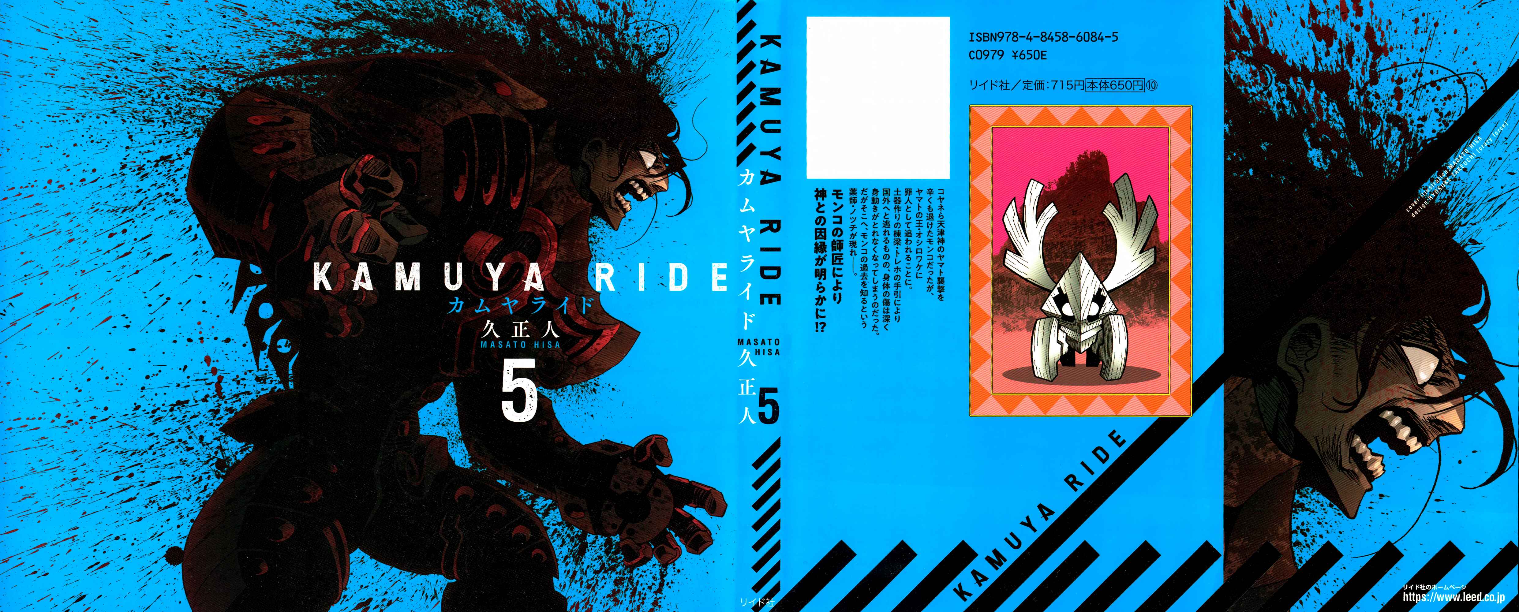 Page 2 Chapter 24 Kamuya Ride
