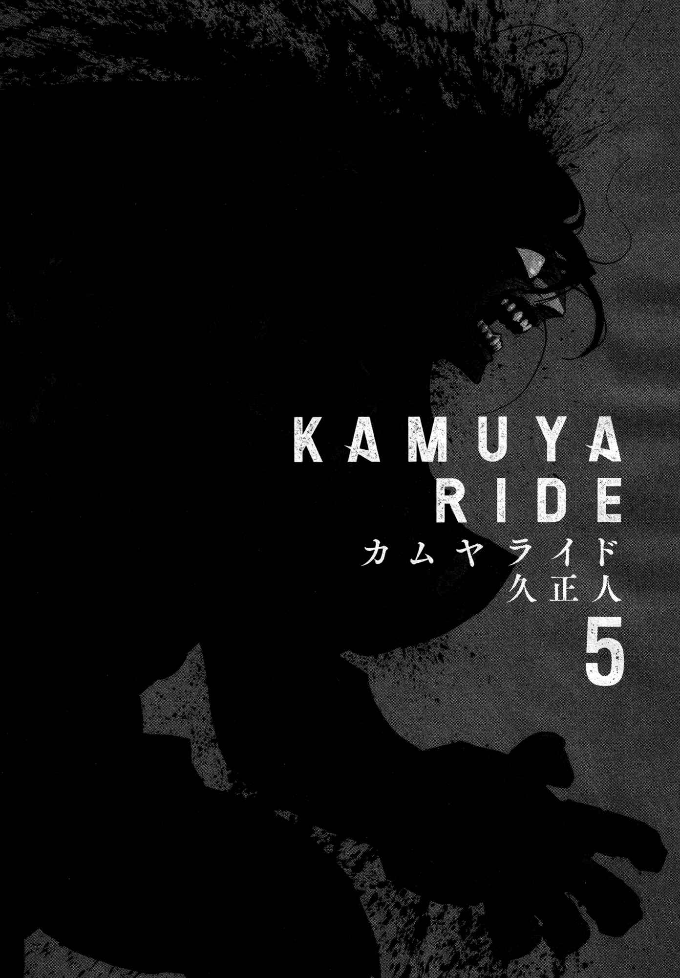 Page 3 Chapter 24 Kamuya Ride