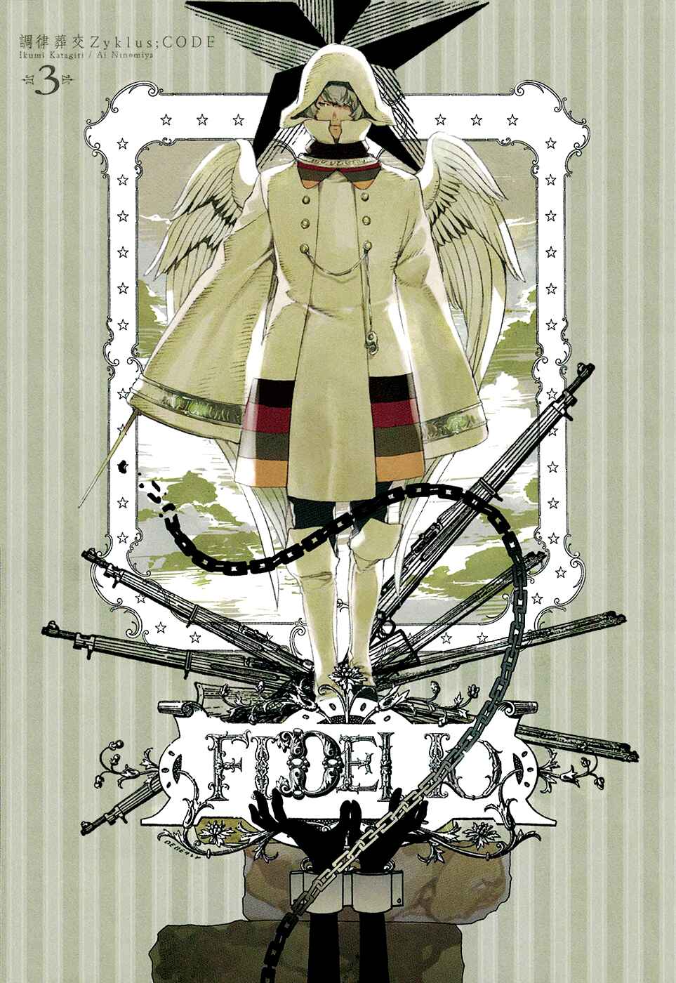 Page 4 Chapter 13 Chouritsu Houmuru Zyklus;CODE