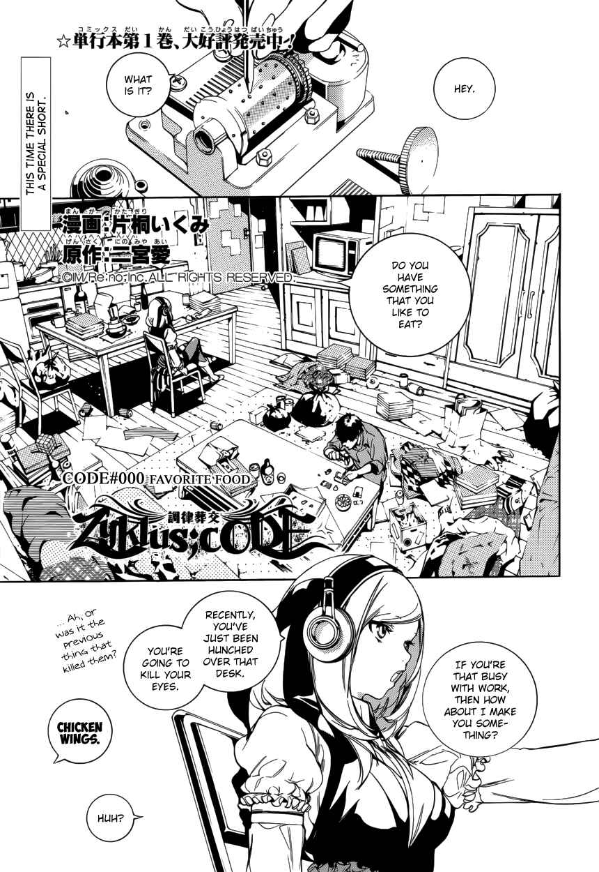 Page 22 Chapter 10 Chouritsu Houmuru Zyklus;CODE