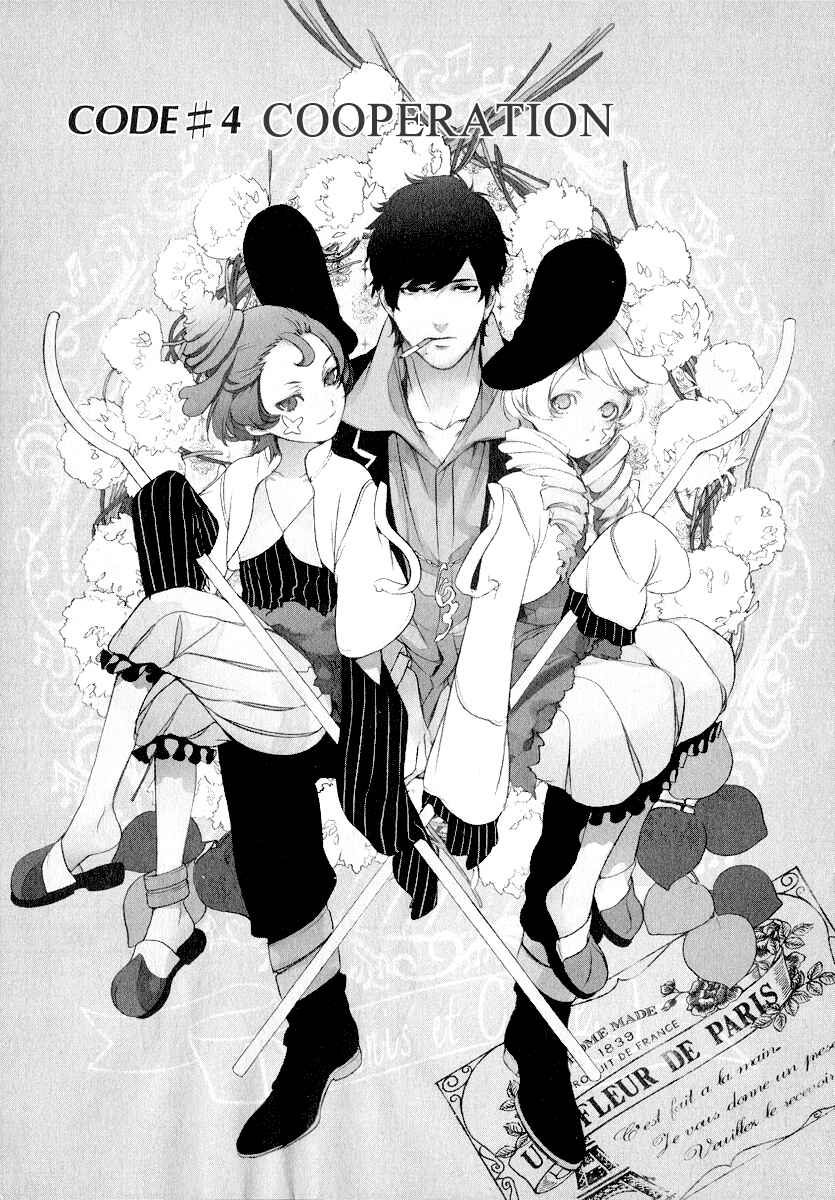 Page 1 Chapter 4 Chouritsu Houmuru Zyklus;CODE