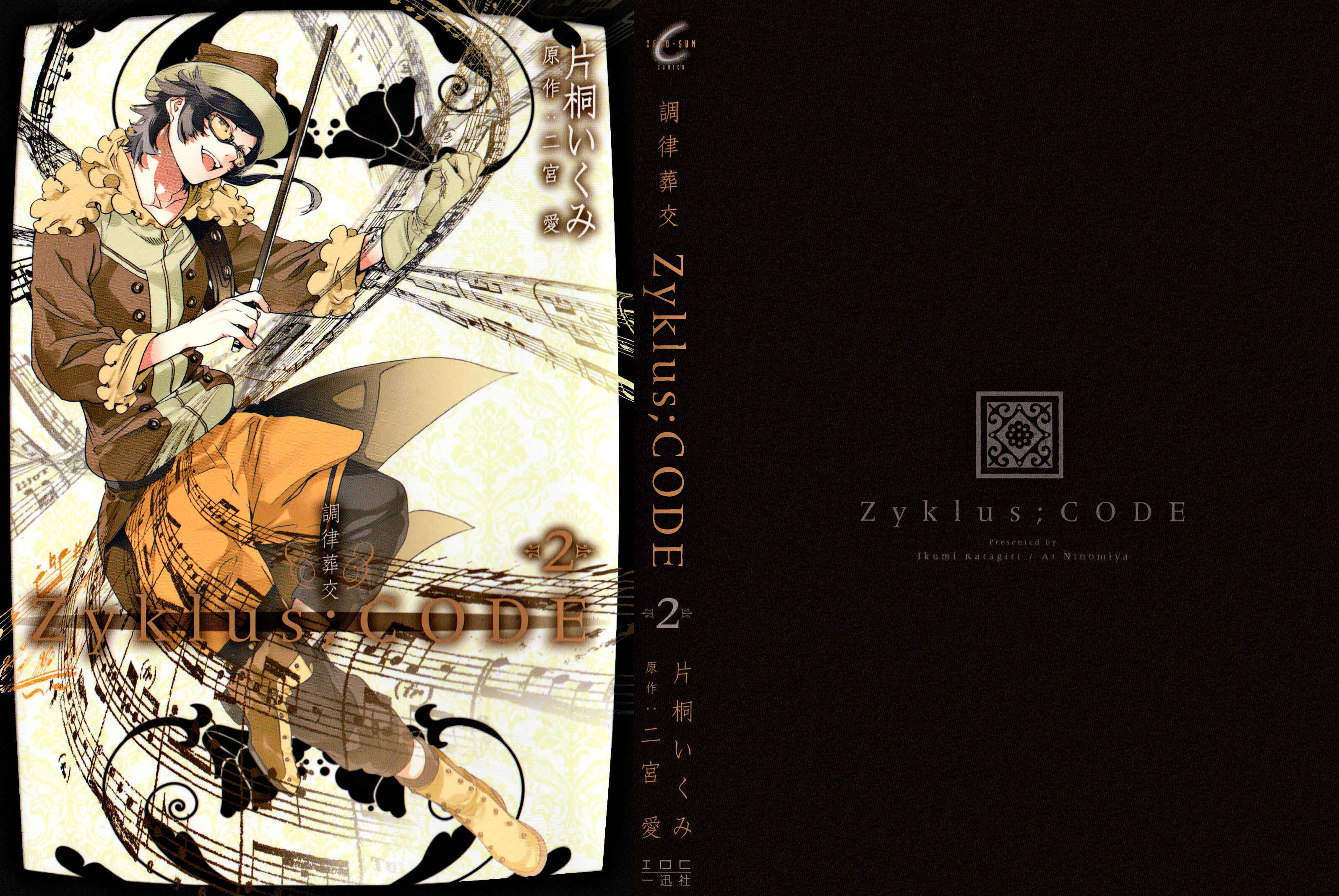 Page 20 Chapter 12 Chouritsu Houmuru Zyklus;CODE