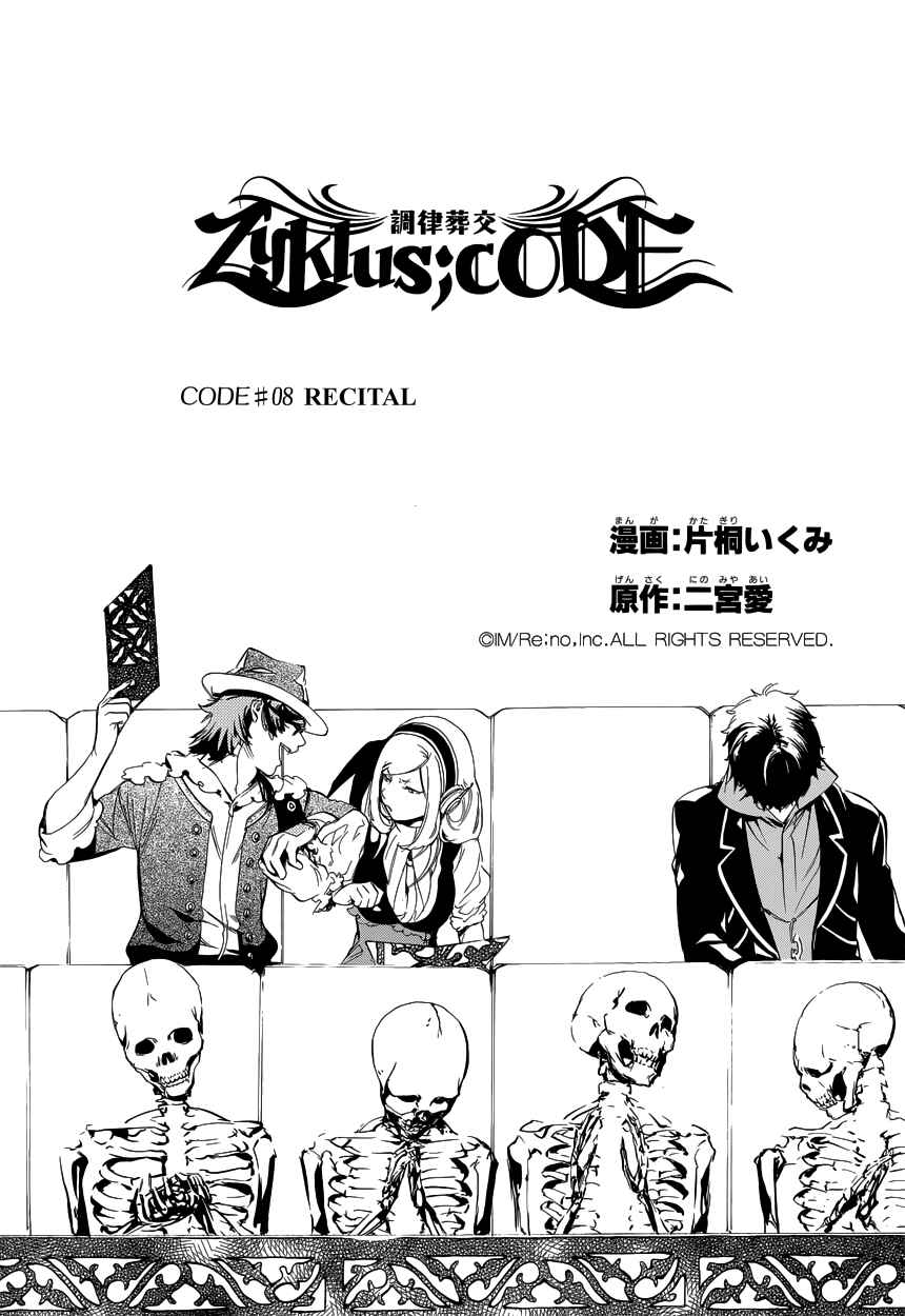Page 4 Chapter 8 Chouritsu Houmuru Zyklus;CODE