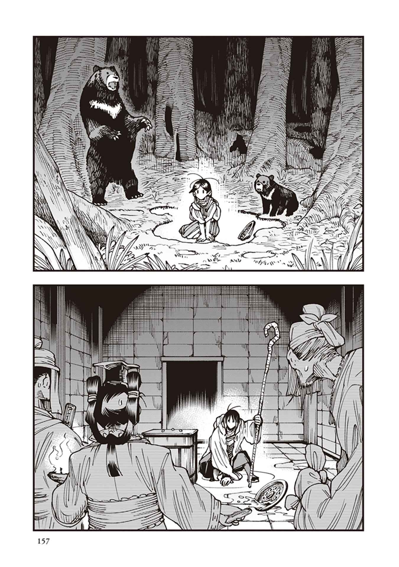 Page 37 Chapter 20 Touge Oni
