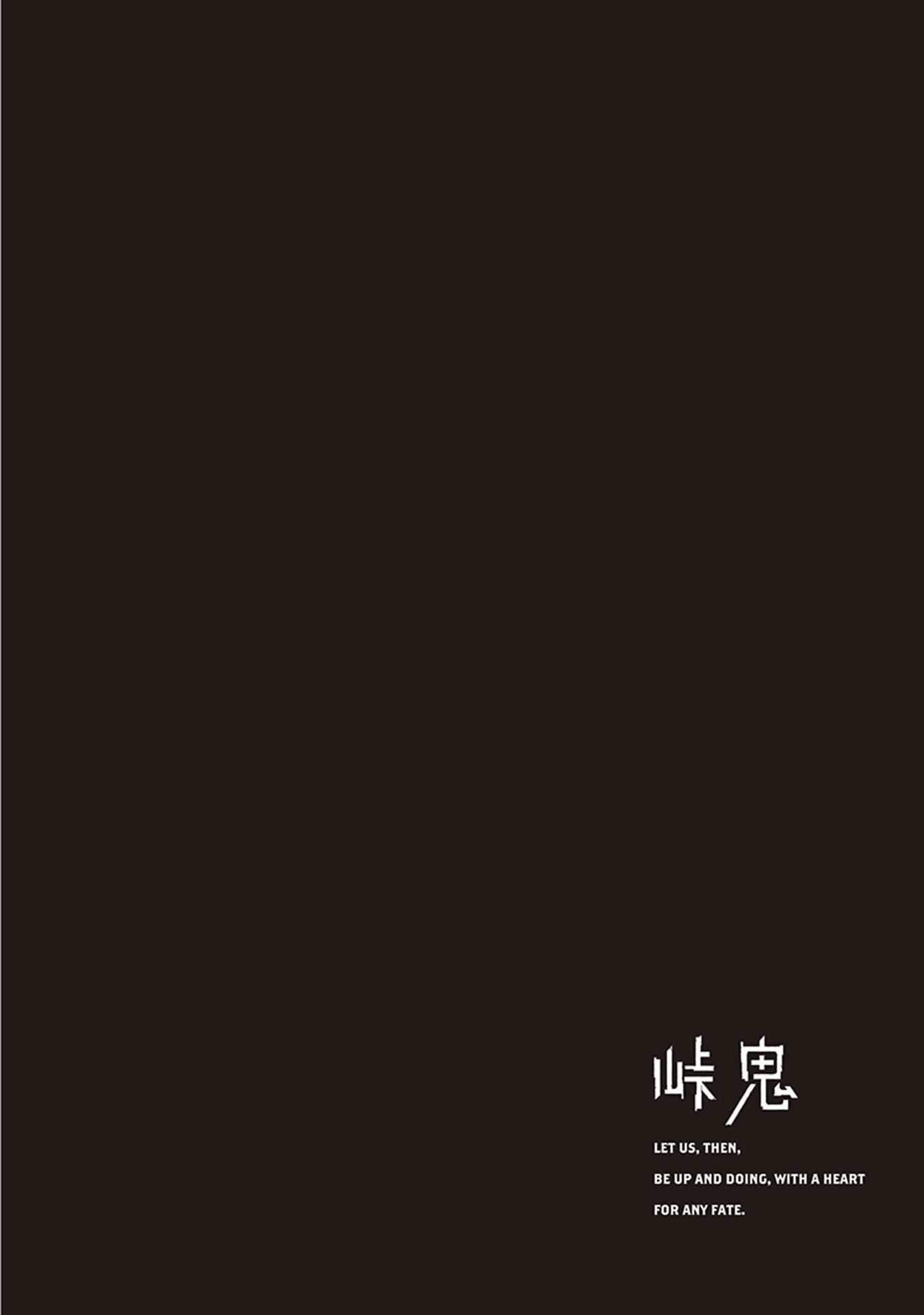 Page 49 Chapter 2 Touge Oni