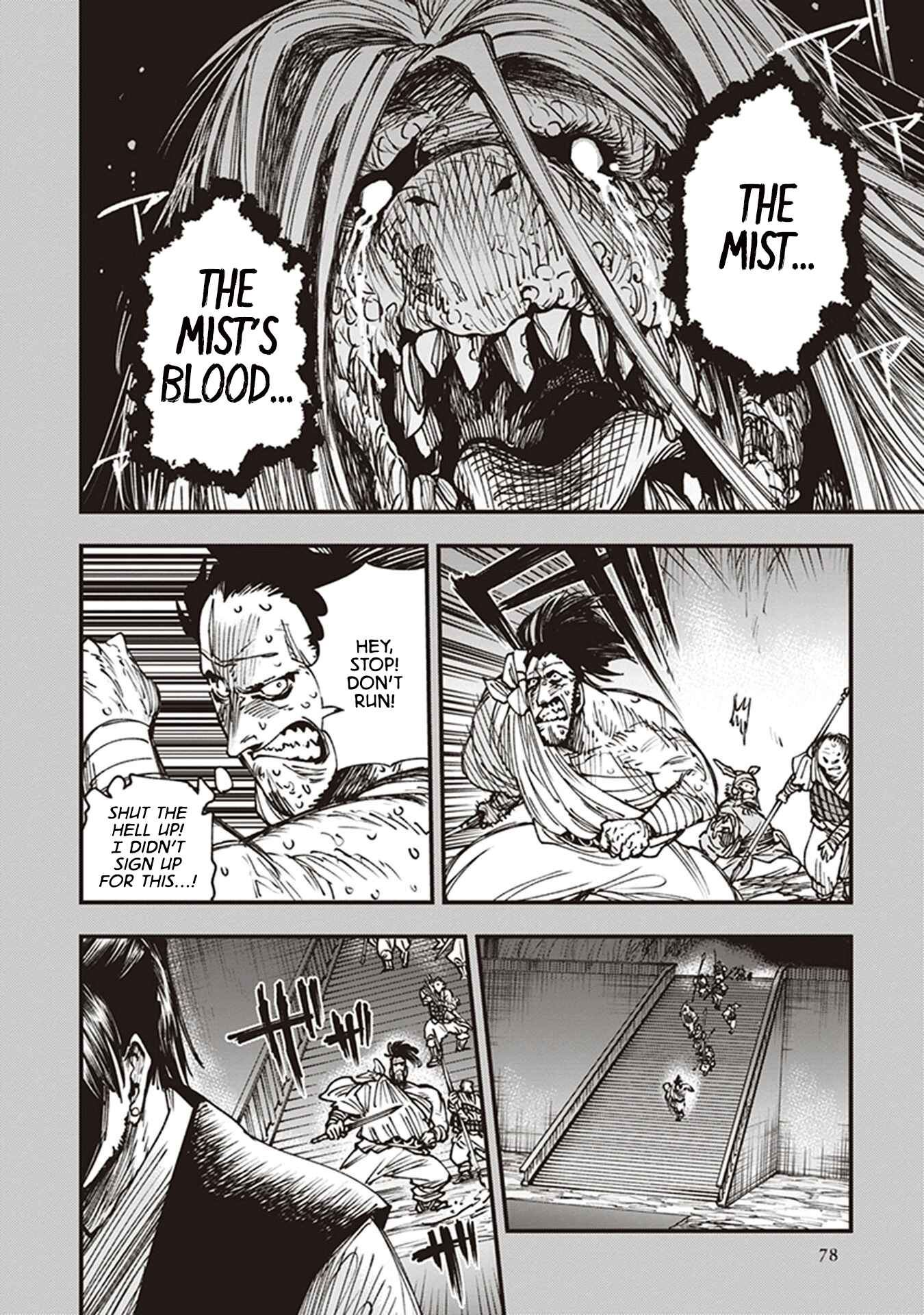 Page 25 Chapter 13 Touge Oni
