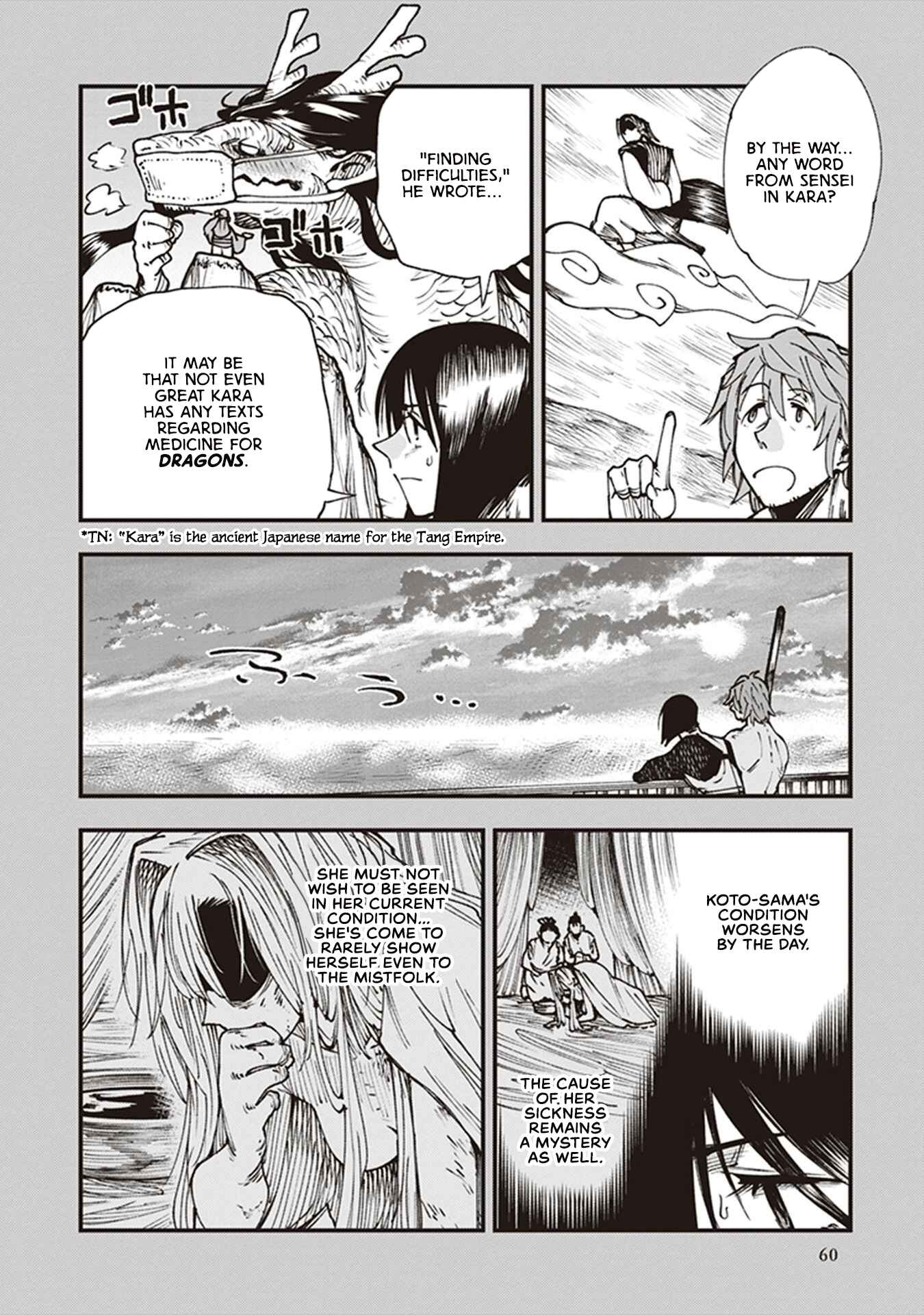 Page 8 Chapter 13 Touge Oni