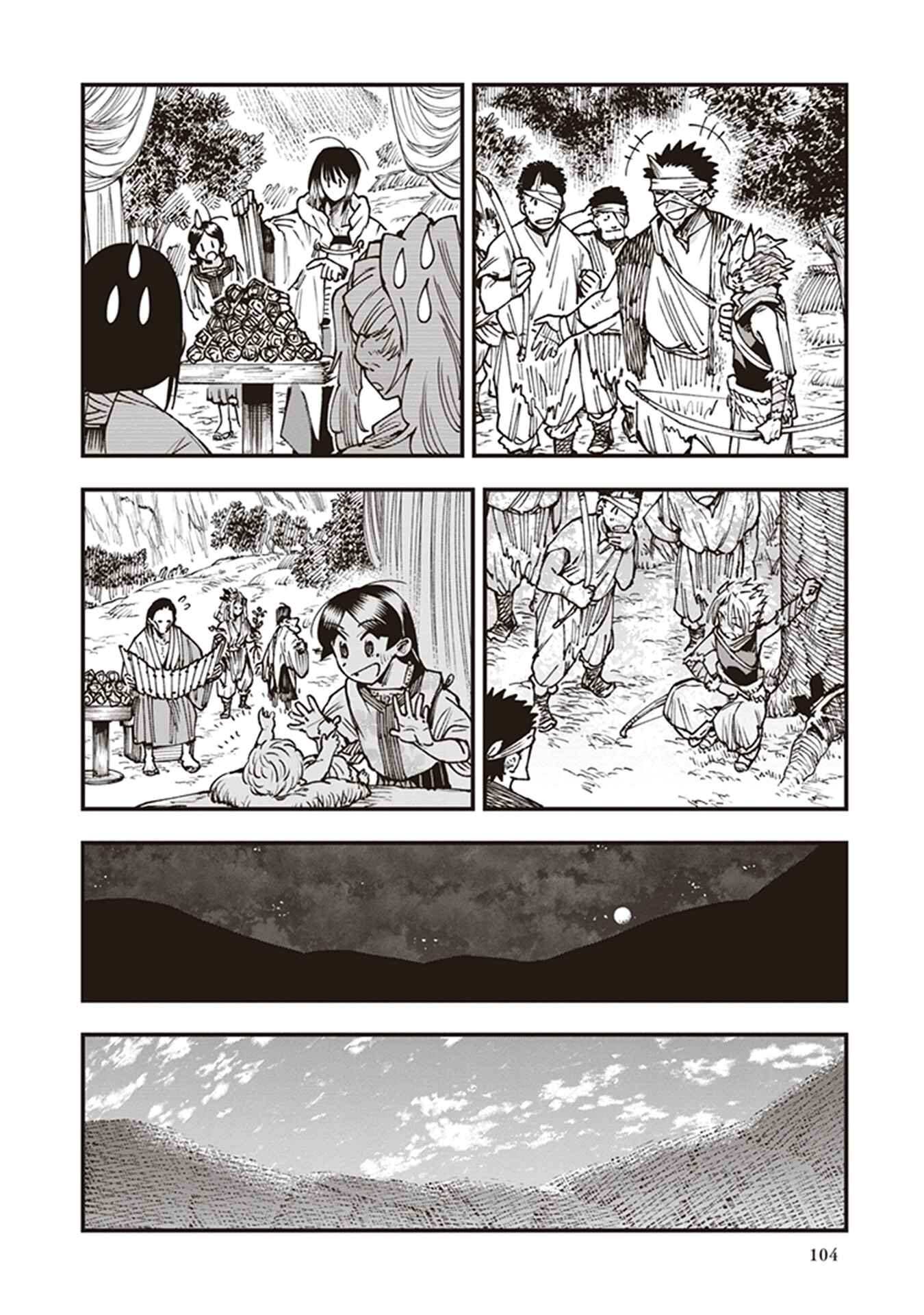 Page 24 Chapter 19 Touge Oni
