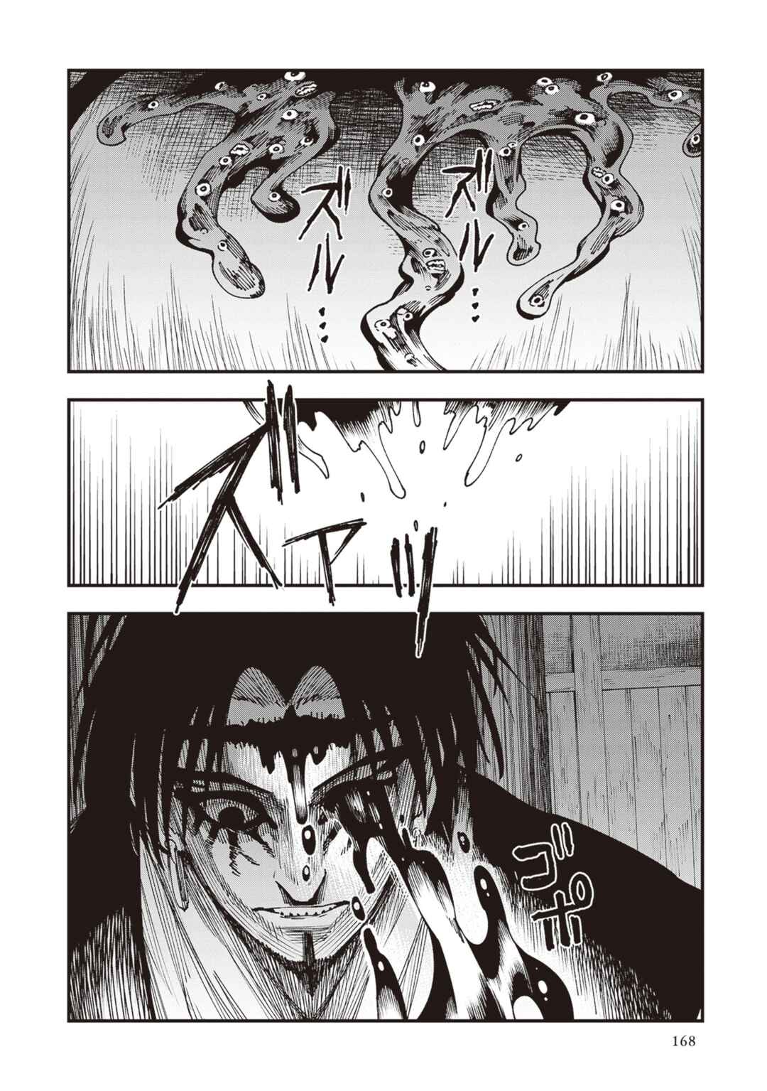 Page 30 Chapter 31 Touge Oni