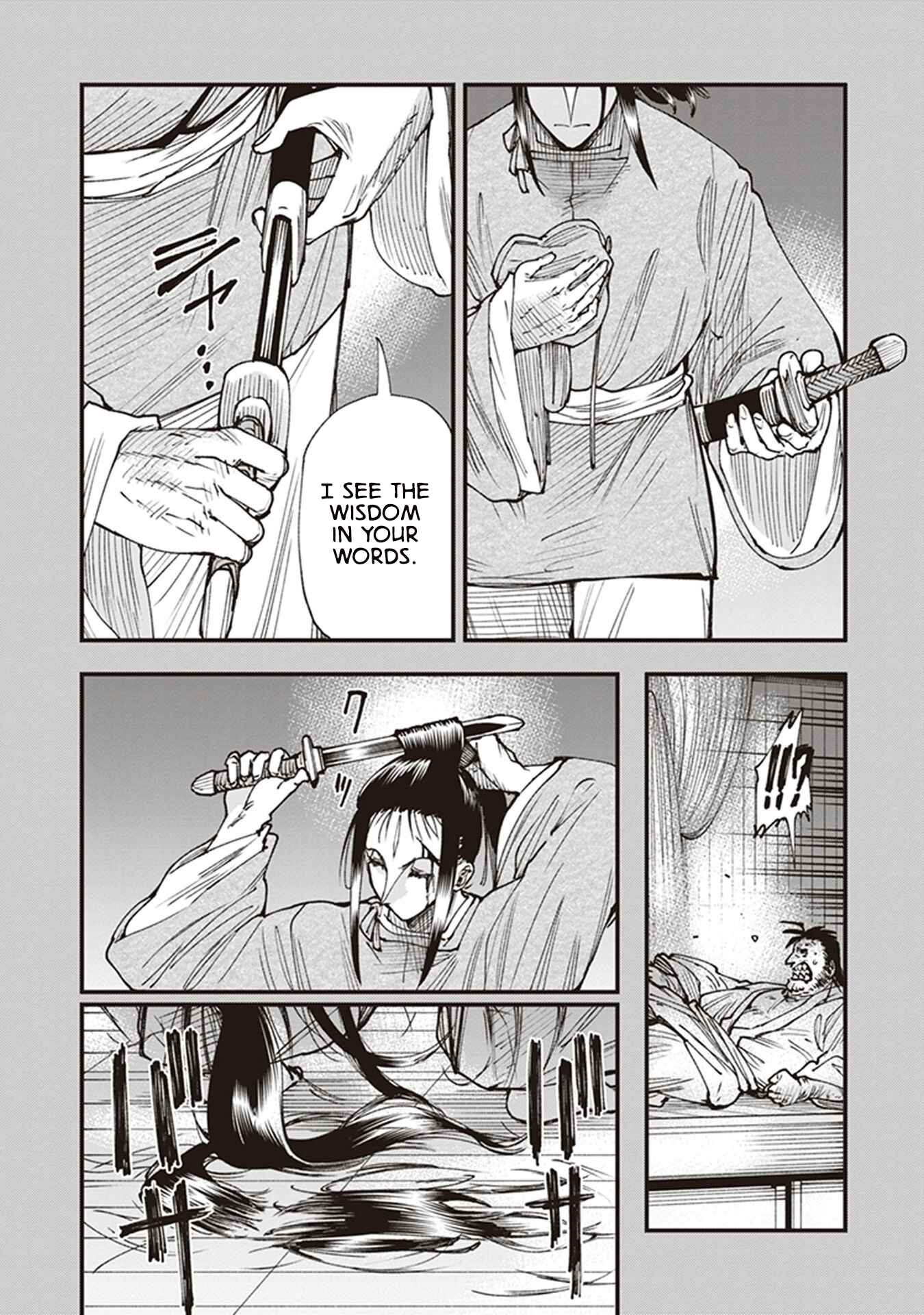 Page 14 Chapter 21.5 Touge Oni