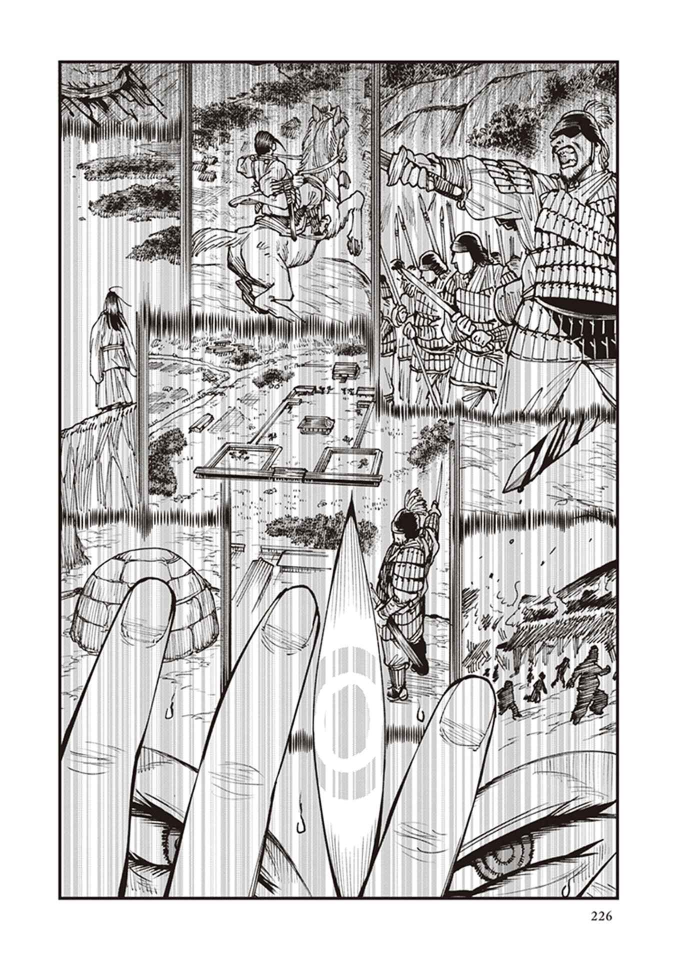 Page 18 Chapter 21.5 Touge Oni