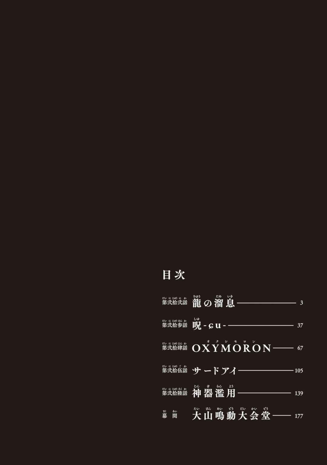 Page 5 Chapter 22 Touge Oni