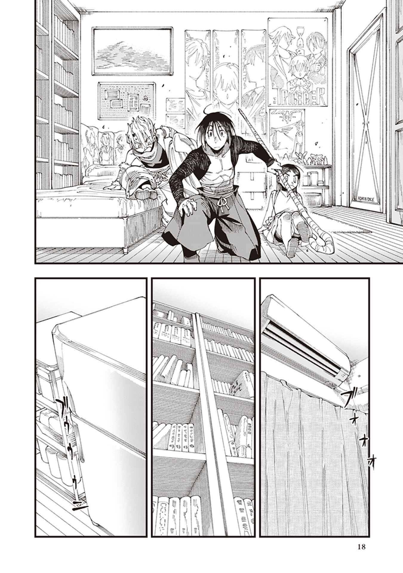 Page 20 Chapter 4 Touge Oni