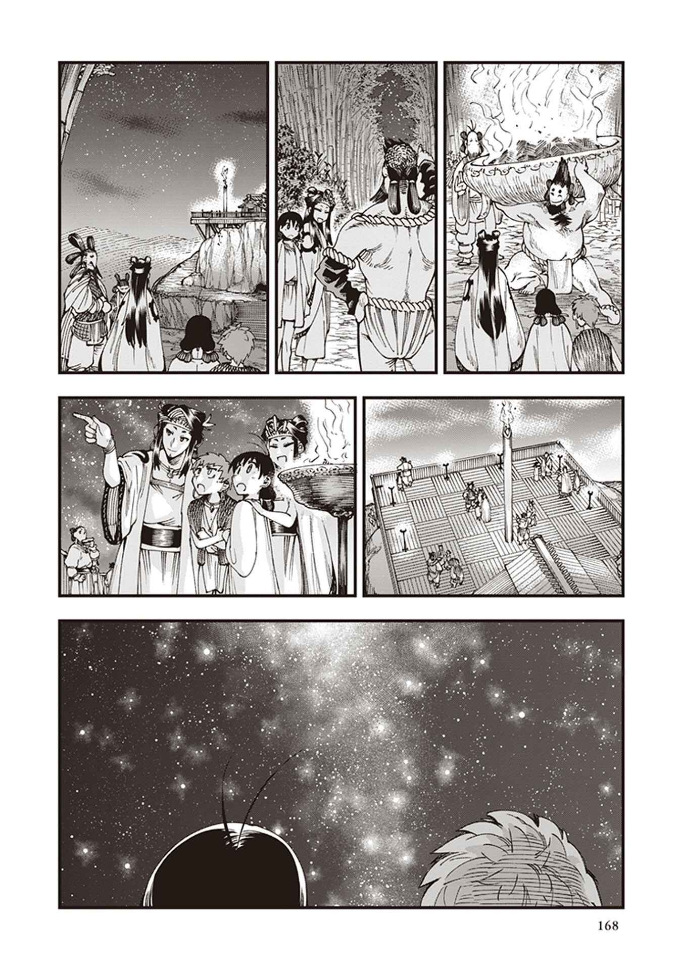 Page 35 Chapter 6.5 Touge Oni