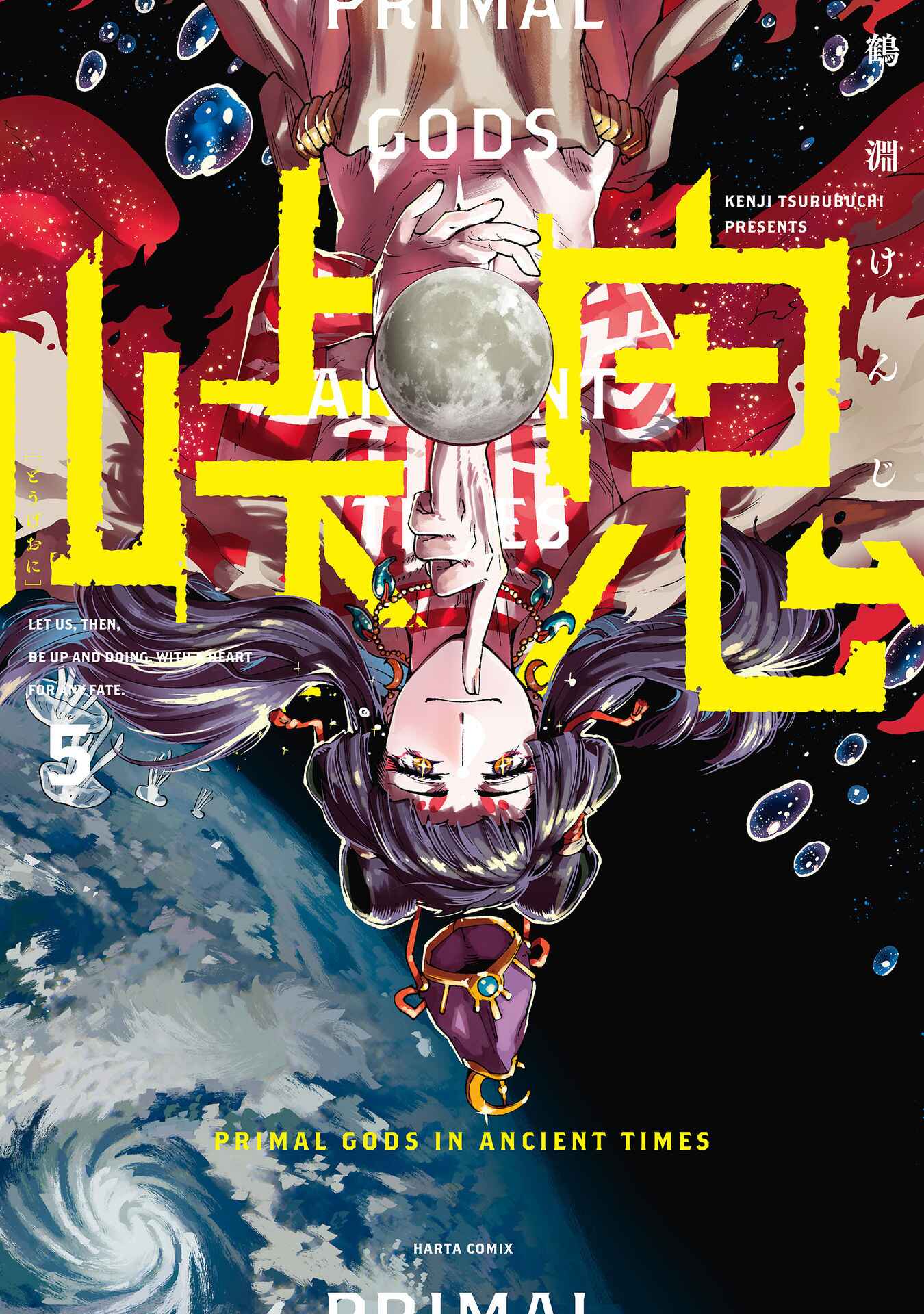 Page 1 Chapter 16.5 Touge Oni