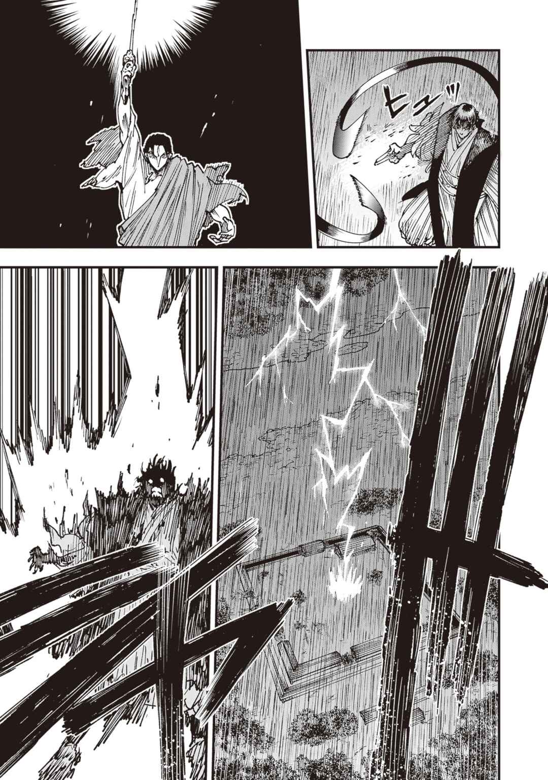 Page 14 Chapter 26 Touge Oni