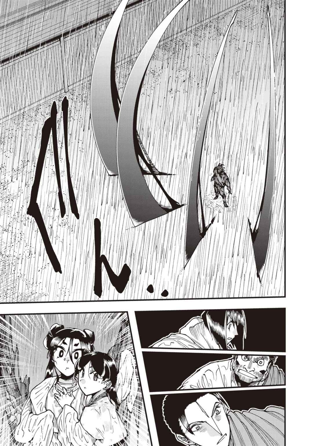 Page 20 Chapter 26 Touge Oni