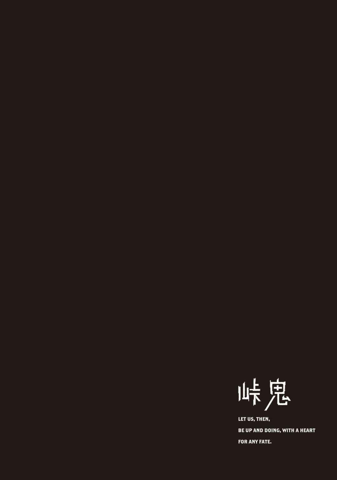 Page 37 Chapter 26 Touge Oni