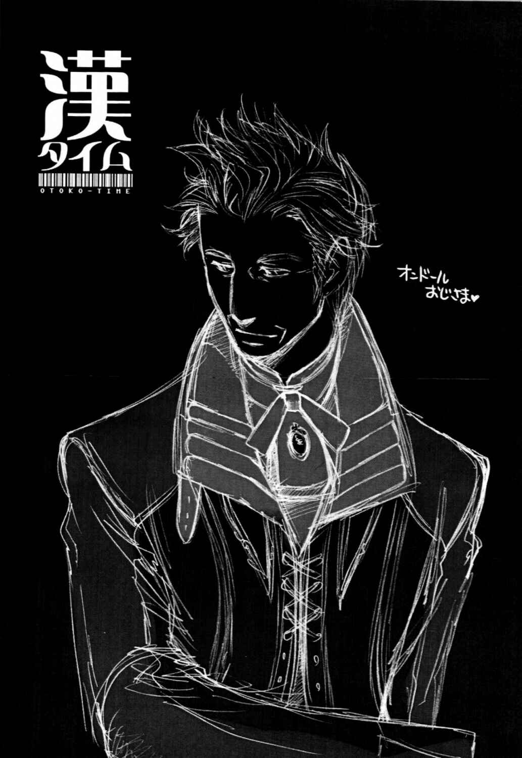 Page 10 Chapter Unknown_2892 Final Fantasy XII - Otoko Time (Doujinshi)