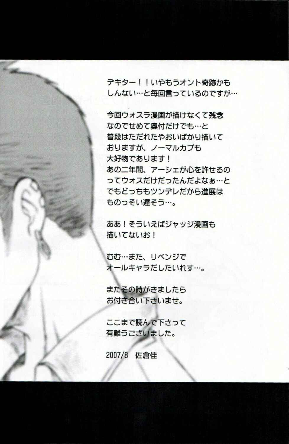 Page 19 Chapter Unknown_2892 Final Fantasy XII - Otoko Time (Doujinshi)