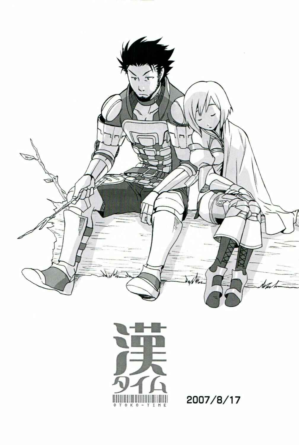 Page 21 Chapter Unknown_2892 Final Fantasy XII - Otoko Time (Doujinshi)