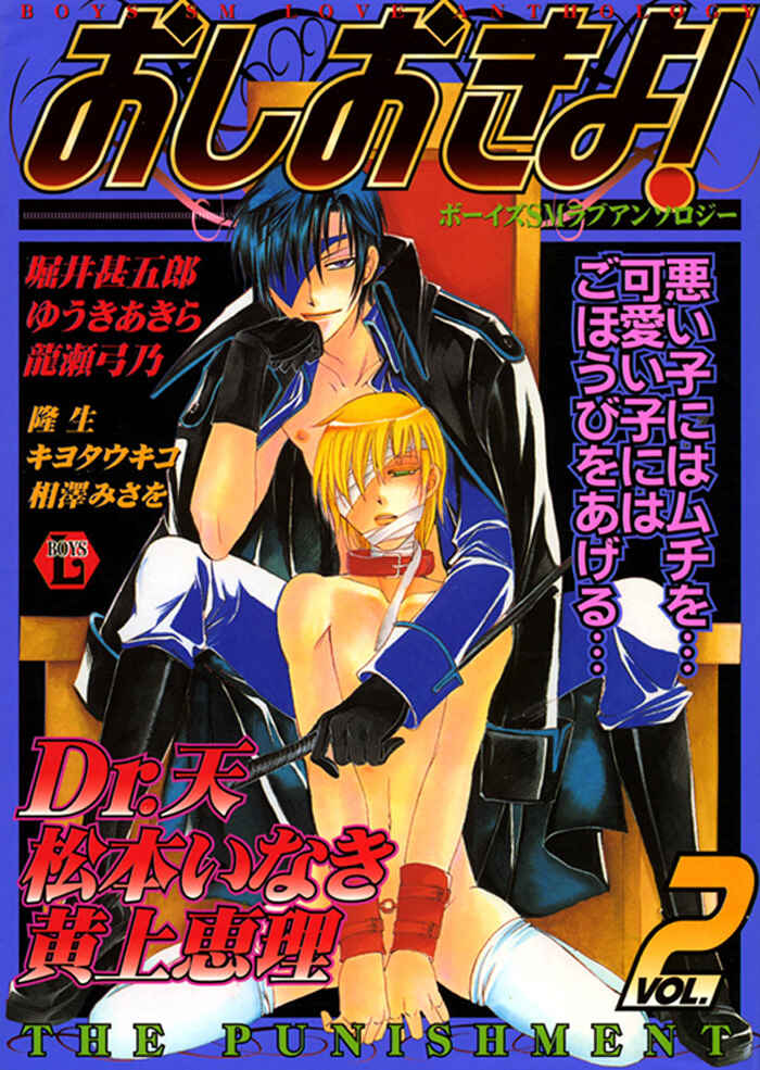 Page 6 Chapter Unknown_190f Geboku na Boku no Joou-sama