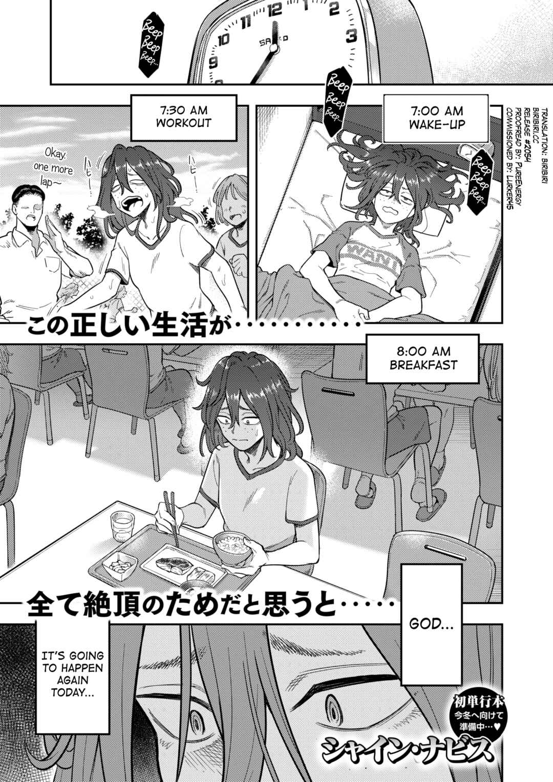 Page 2 Chapter 2 Hikikomori Kyousei Shisetsu Hakutou no Ie