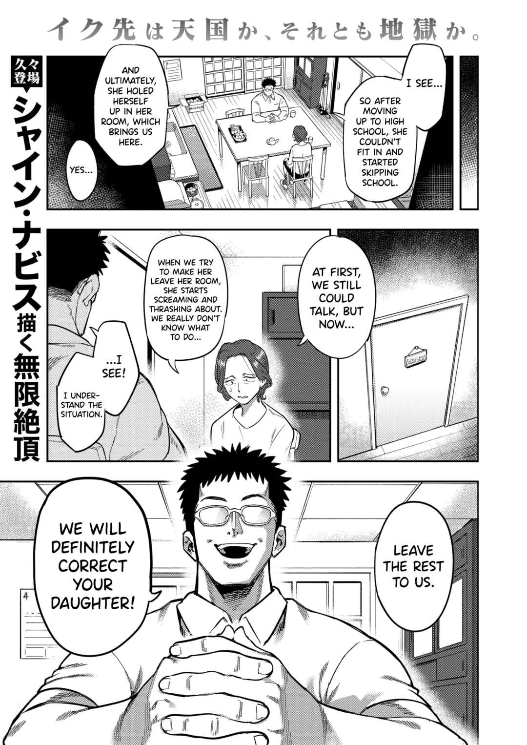 Page 2 Chapter 1 Hikikomori Kyousei Shisetsu Hakutou no Ie